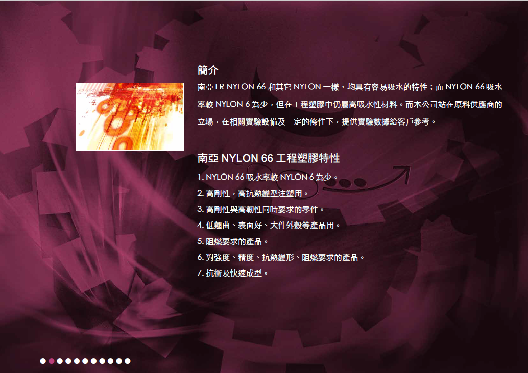 1564561871130312.png nanya_PA6601.png